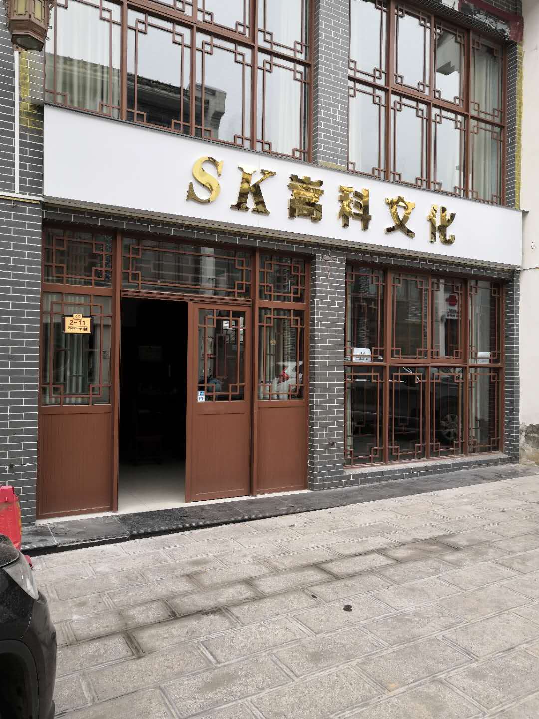 河南嵩科文化传播有限公司