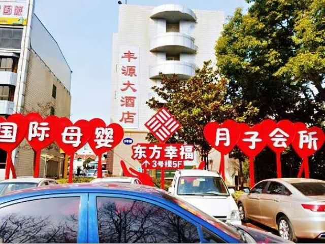 郑州市向日葵母婴护理服务有限公司