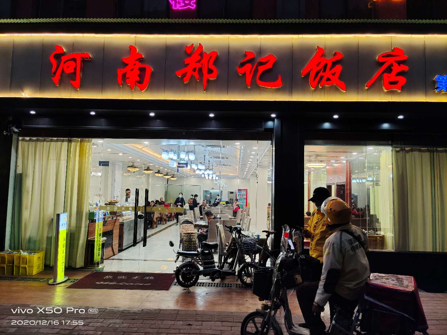 郑玉彪
