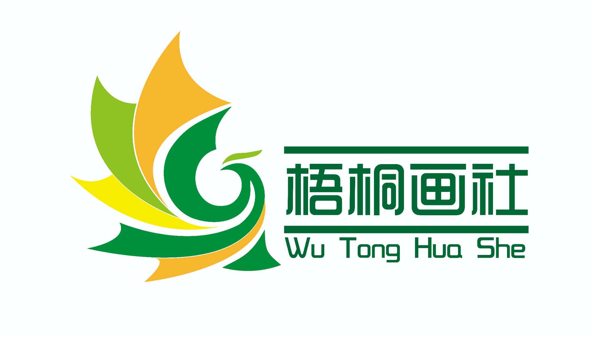 登封市梧桐画社艺术培训中心