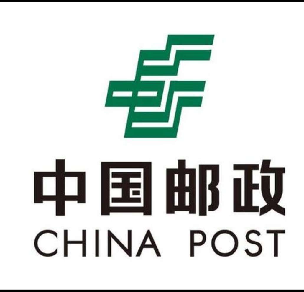 中国邮政速递物流股份有限公司河南省登封市分公司