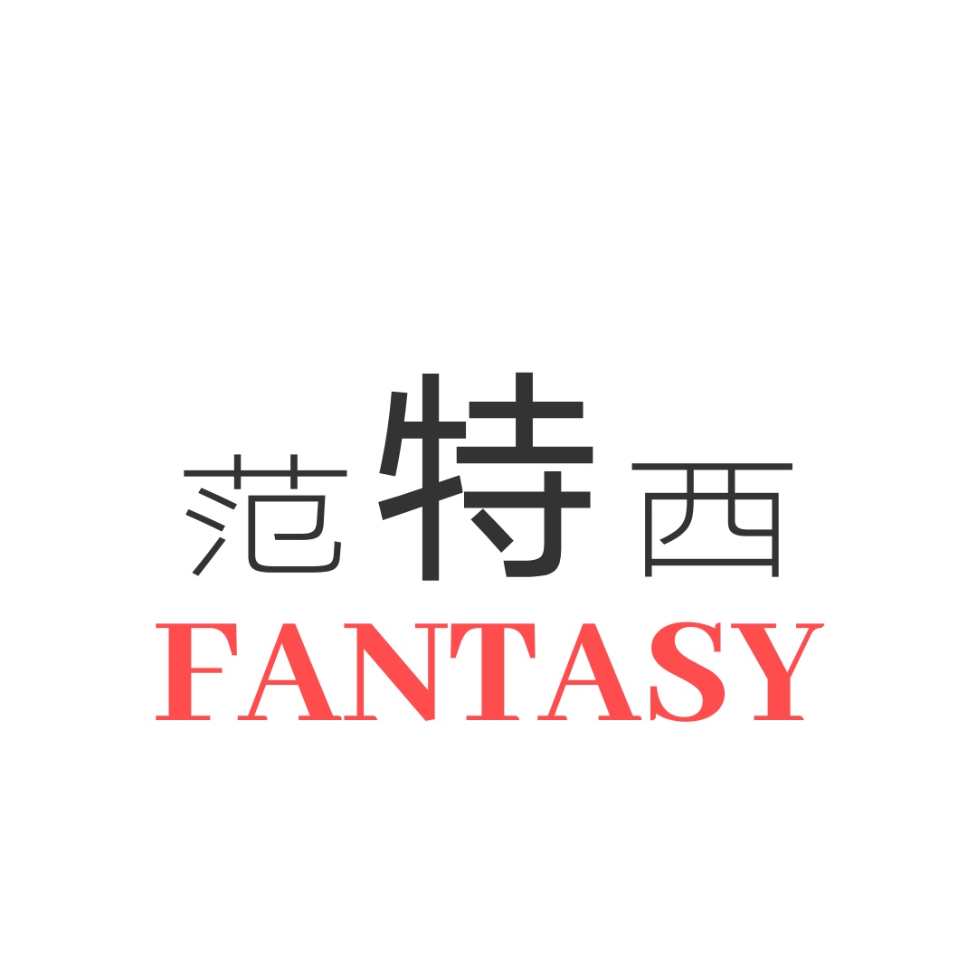 登封市市区范特西音乐餐厅吧
