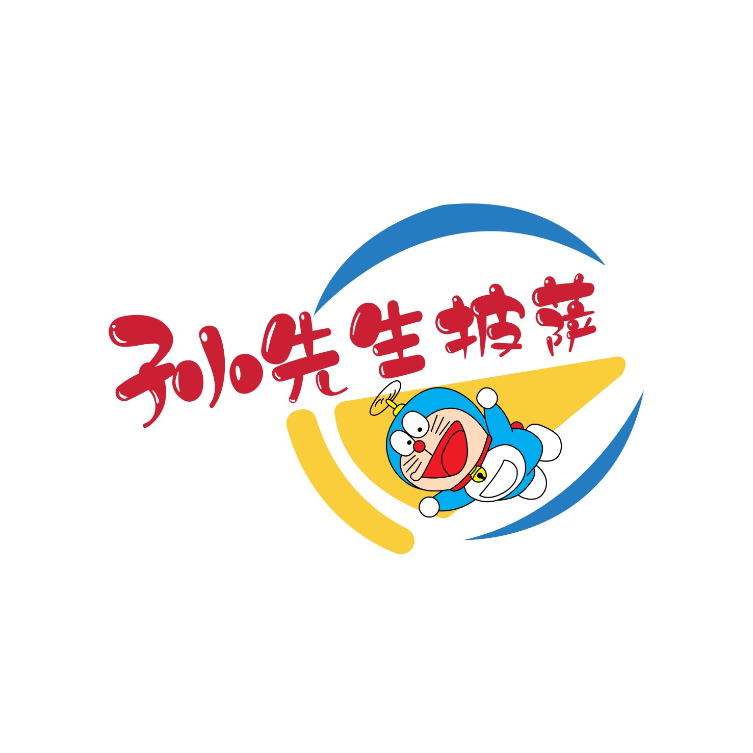 登封市市区孙先生披萨门市