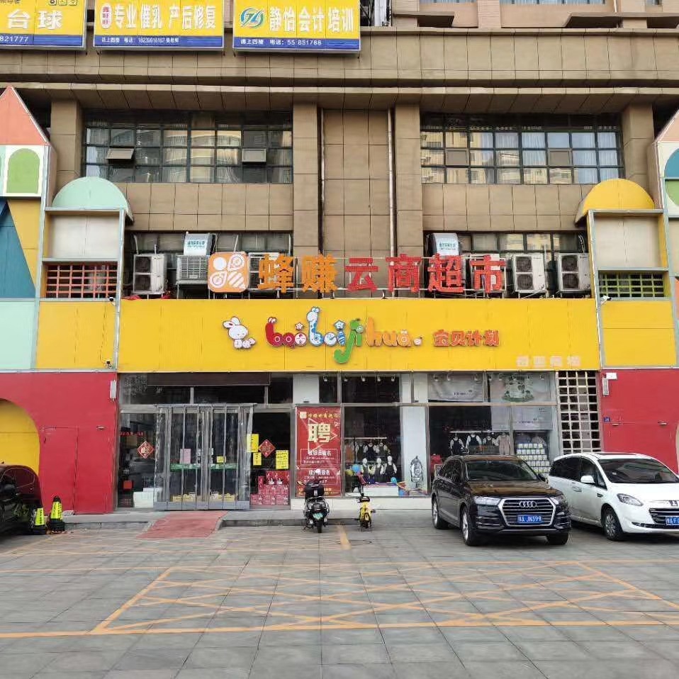 登封市市区宝贝计划母婴商城