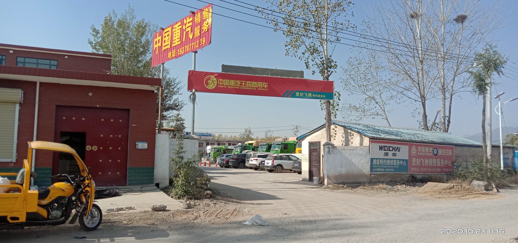 登封市飞驰汽车维修服务有限公司