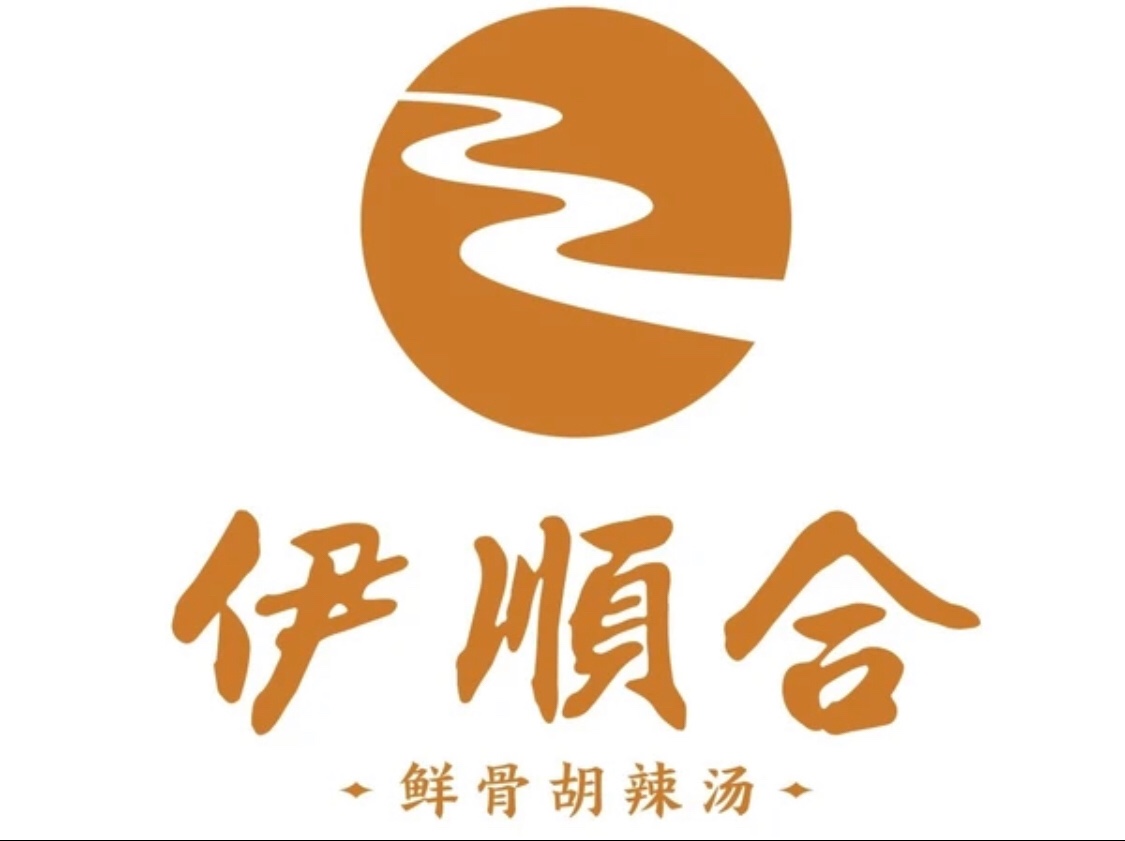 登封市市区伊顺合餐饮店