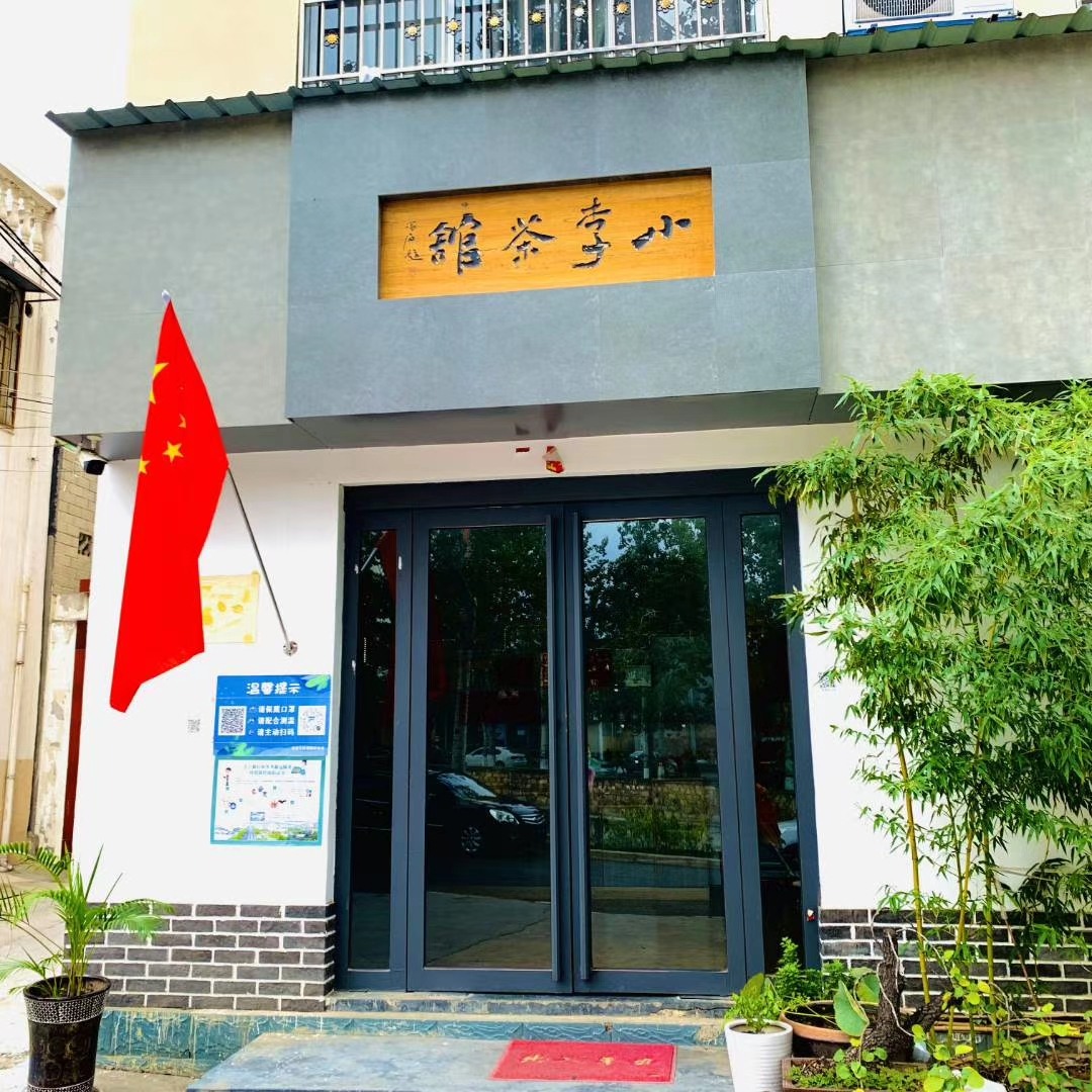 登封市叶子商贸有限公司