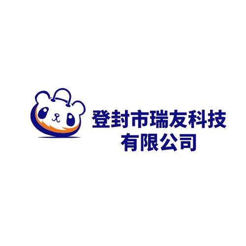 登封市瑞友科技有限公司