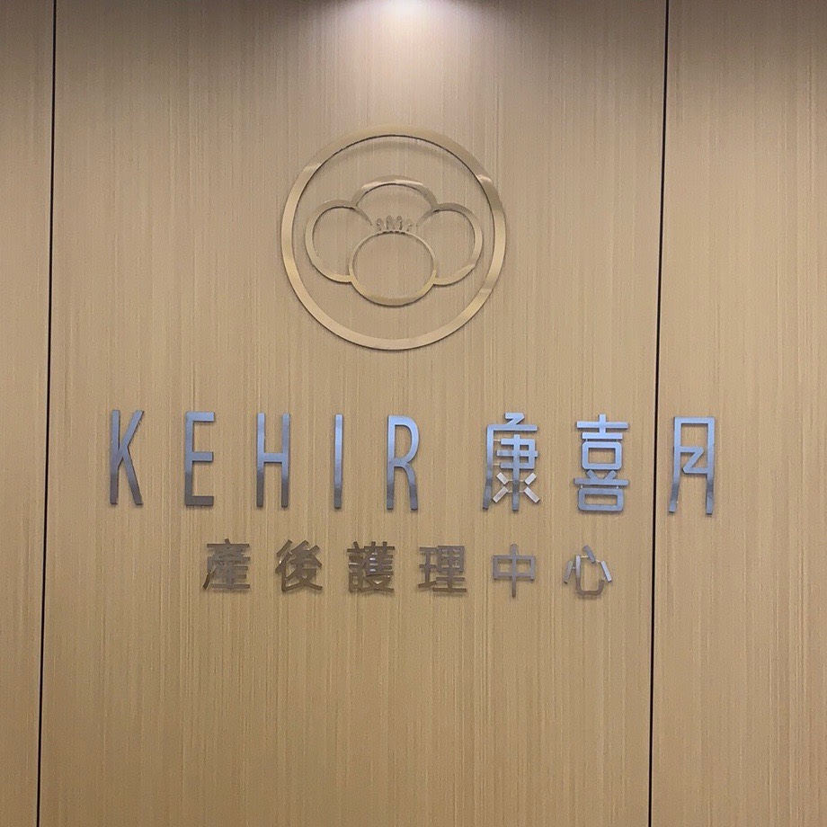 登封市康喜月健康管理咨询有限公司