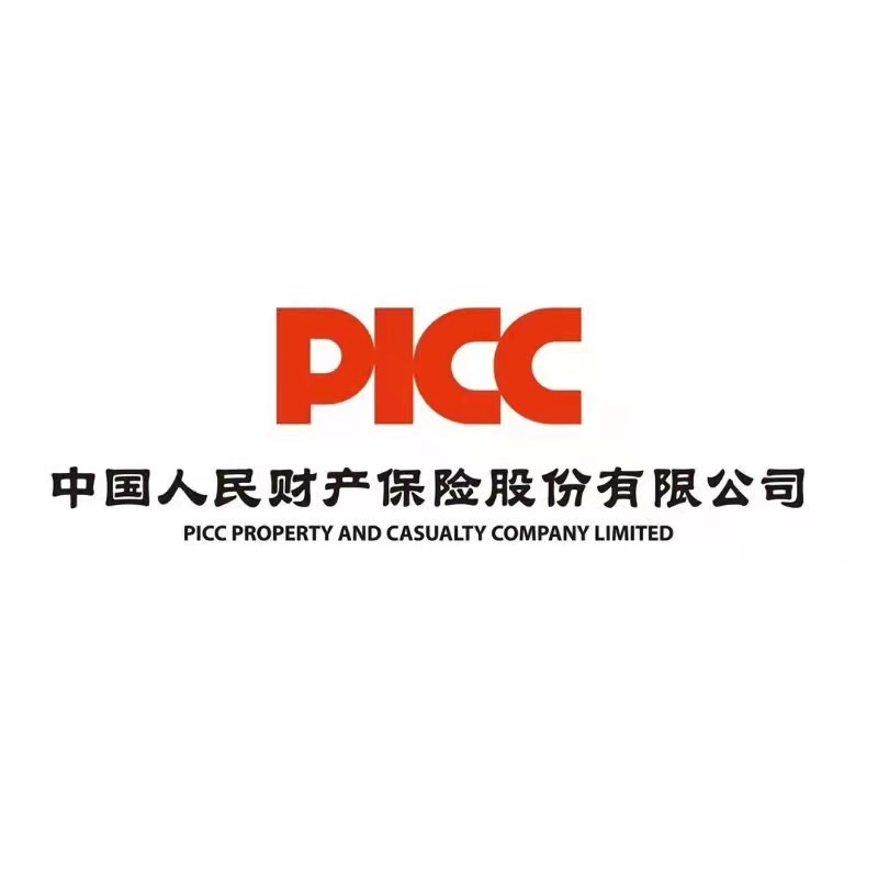 中国人民财产保险股份有限公司登封支公司