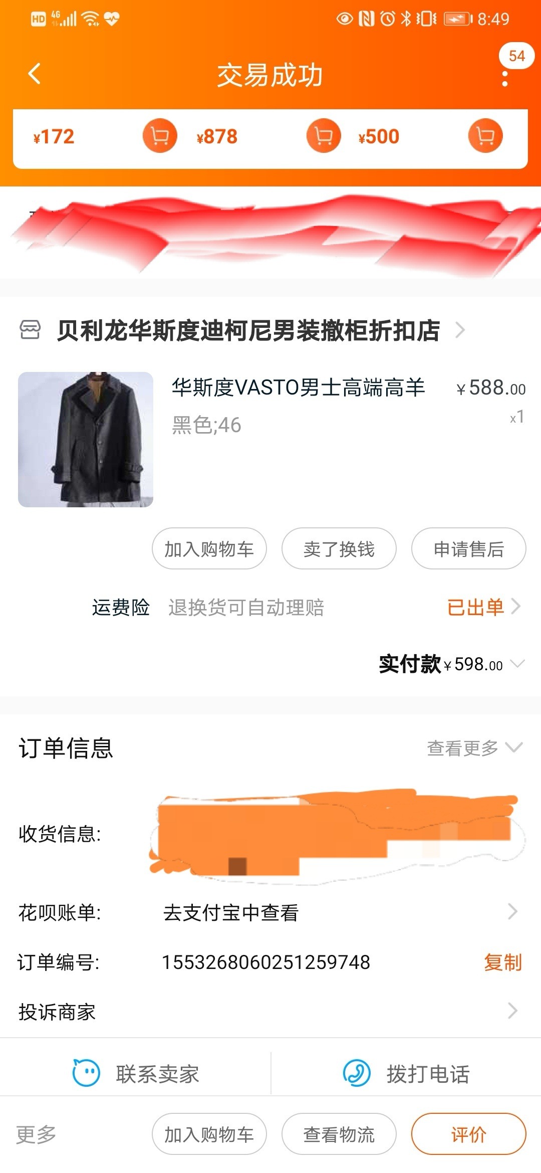 娶妻就如同一场赌局，买了一件588块的羊毛大衣，家里碗筷都被娘们给砸了！2934 作者:登封小傅 帖子ID:351406 