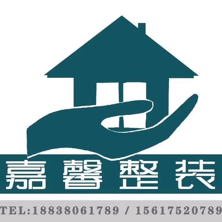 嘉鑫装饰