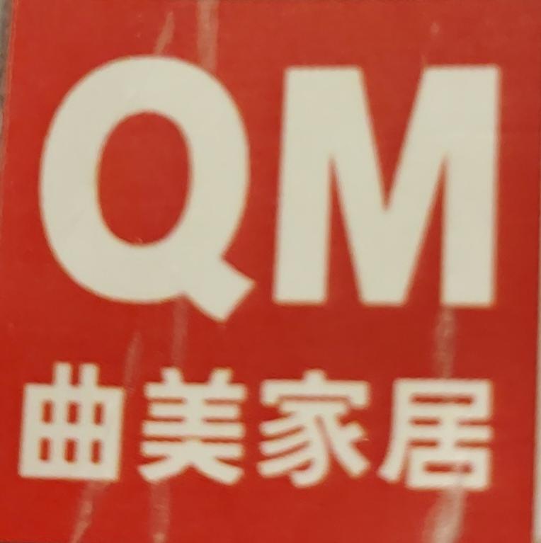 登封市市区曲美家居