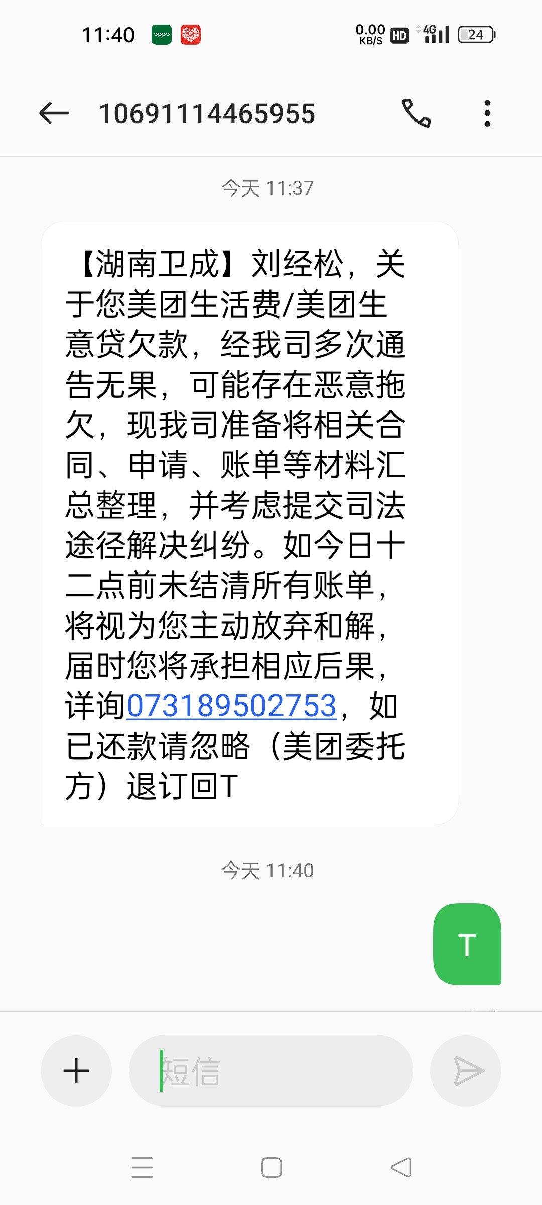 骗子不得好死4580 作者:罗峰 帖子ID:357828 