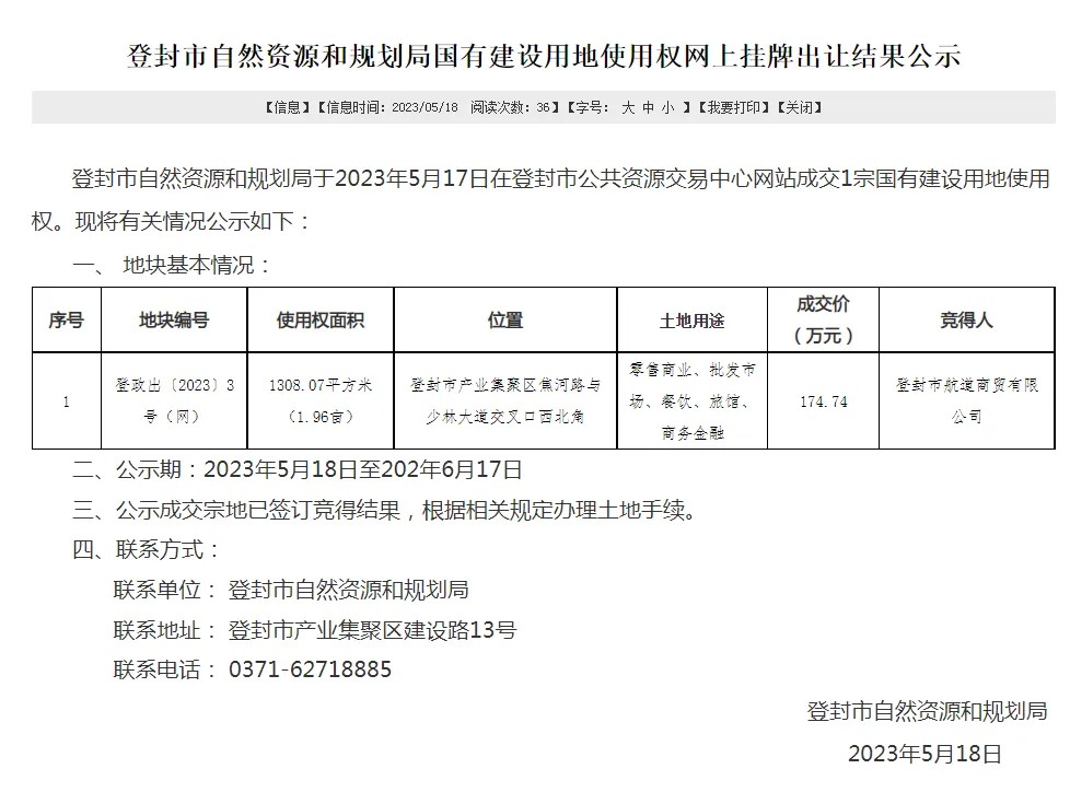 交河口西北角2亩地卖了174万，2195 作者:少爷 帖子ID:358629 
